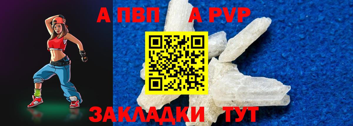 A PVP VHQ  Альфа ПВП СК  APVP мука  Вход с VPN  Воскресенск 