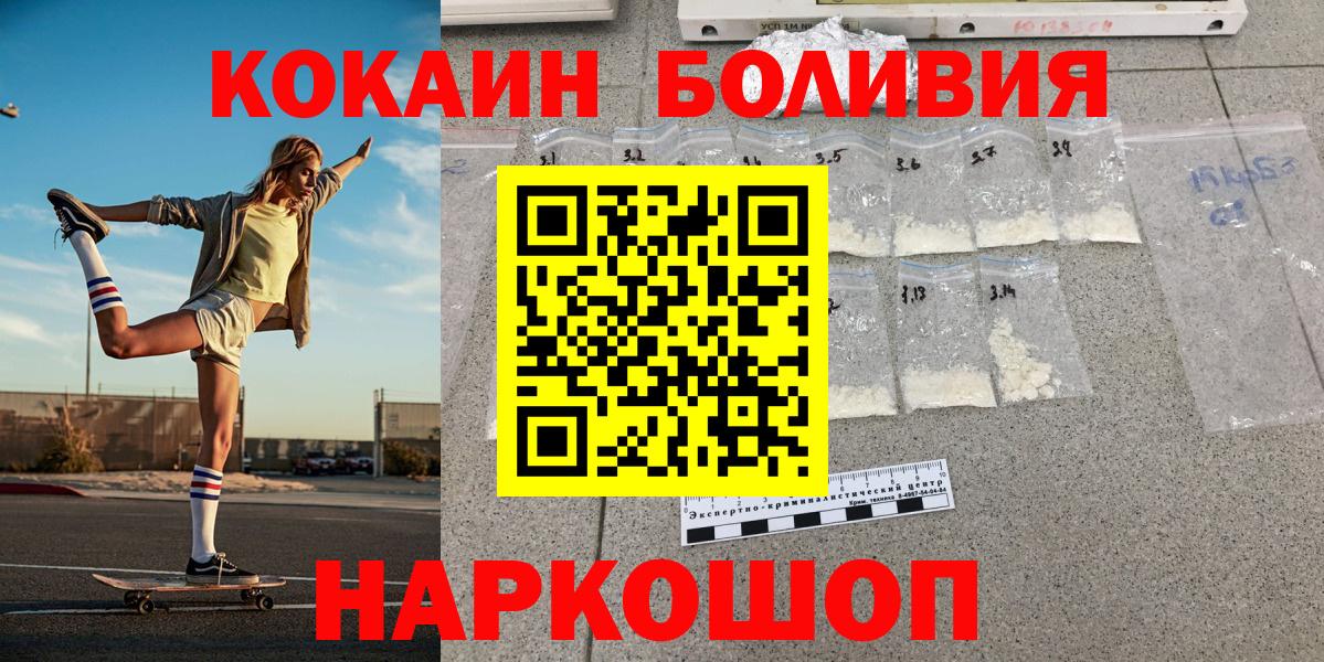 Воскресенск  Кокаин 97%  Вход с VPN 