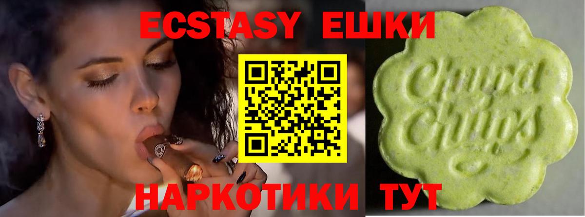 Воскресенск  Ecstasy TESLA  Вход с VPN  Ecstasy  маркетплейс формула  ЭКСТАЗИ MDMA 