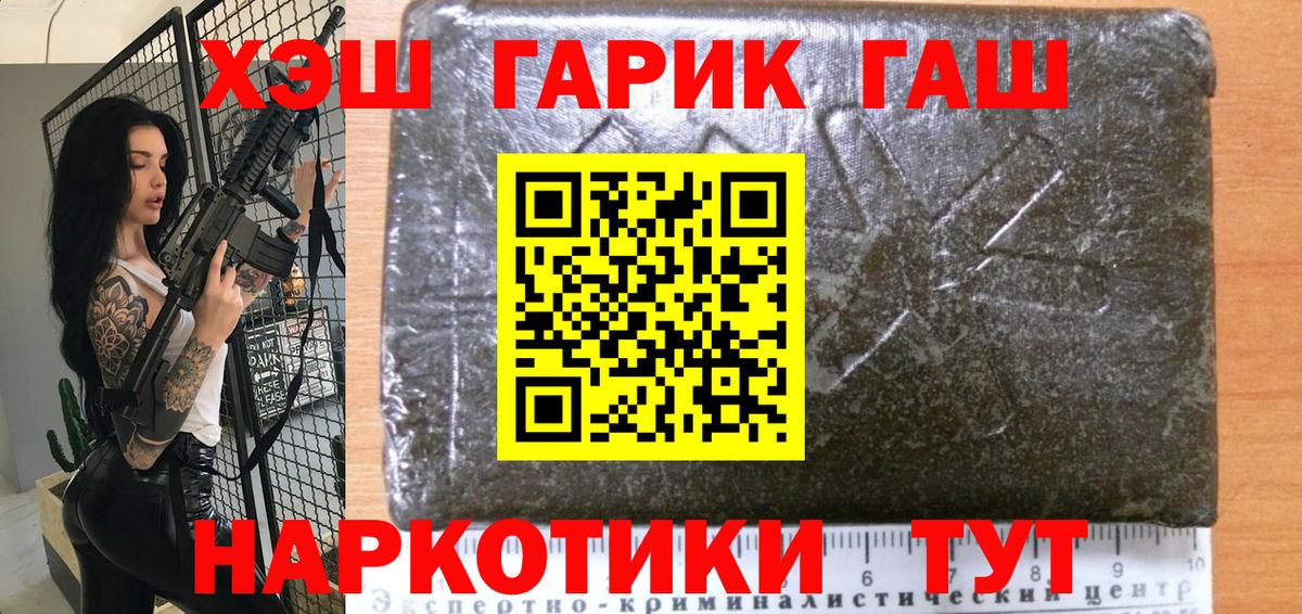 Гашиш гашик Воскресенск
