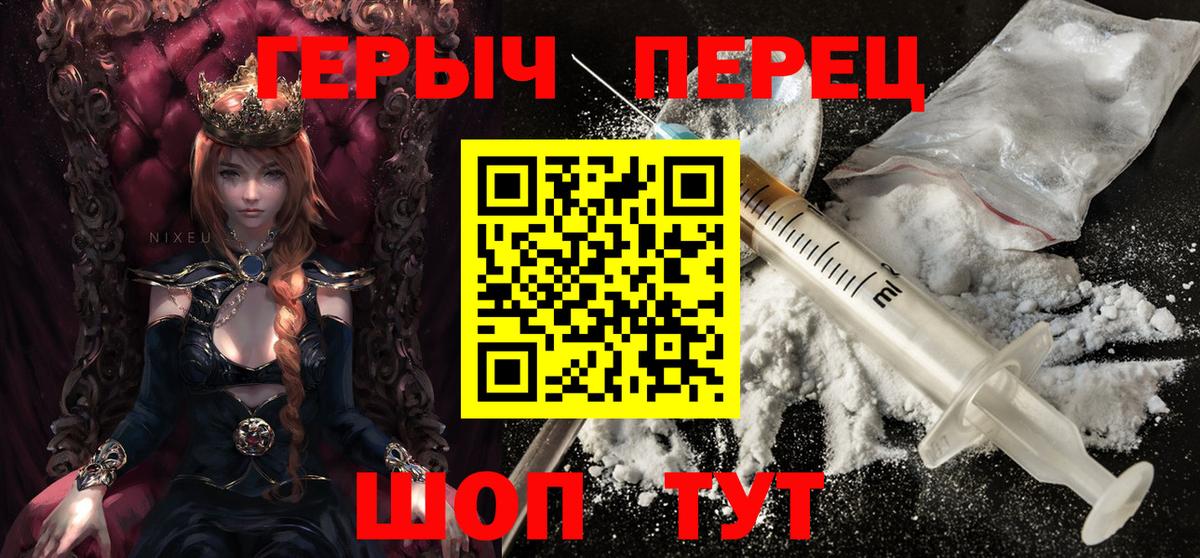 Героин VHQ  Вход с VPN  Воскресенск 