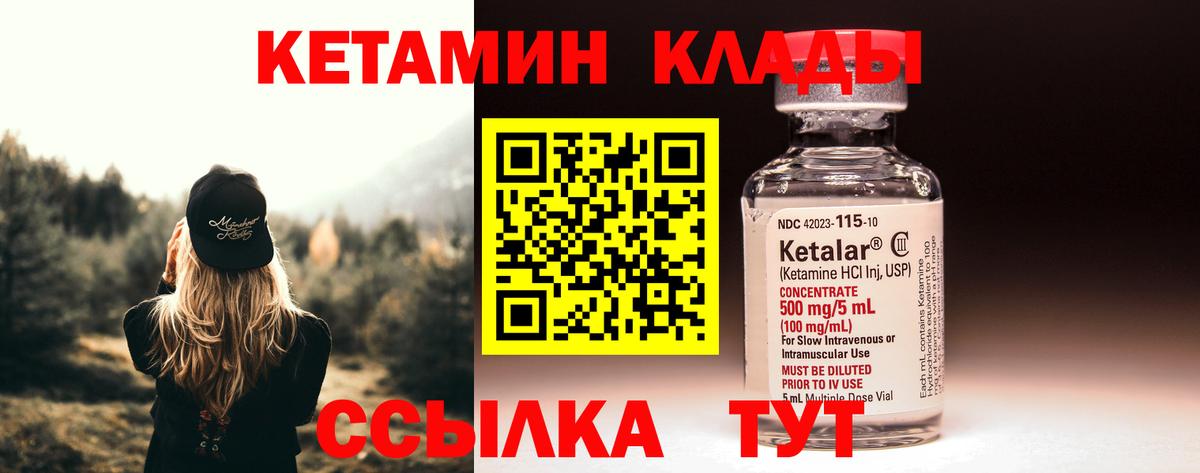 Кетамин VHQ  Вход с VPN  Воскресенск 