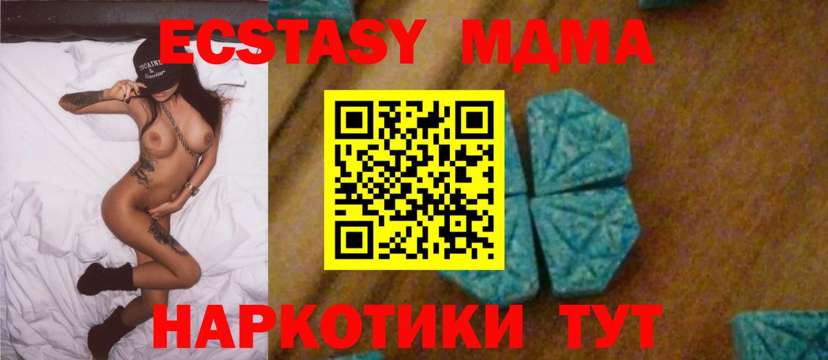 MDMA crystal Воскресенск