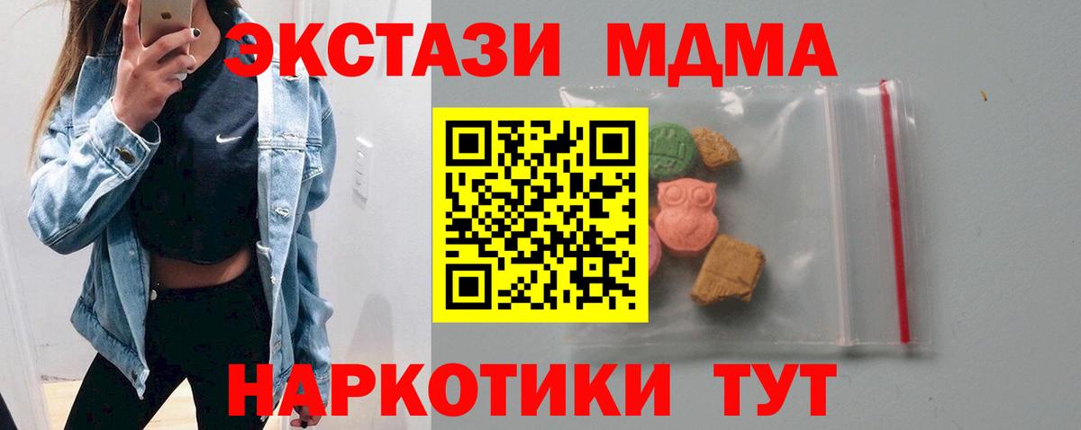 MDMA VHQ  Вход с VPN  МДМА crystal  Воскресенск 