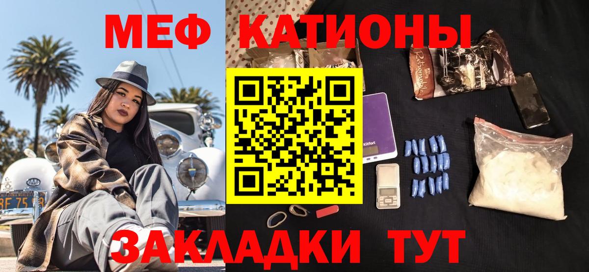 Мефедрон mephedrone  Вход с VPN  Мефедрон мука  МЯУ-МЯУ  Воскресенск 