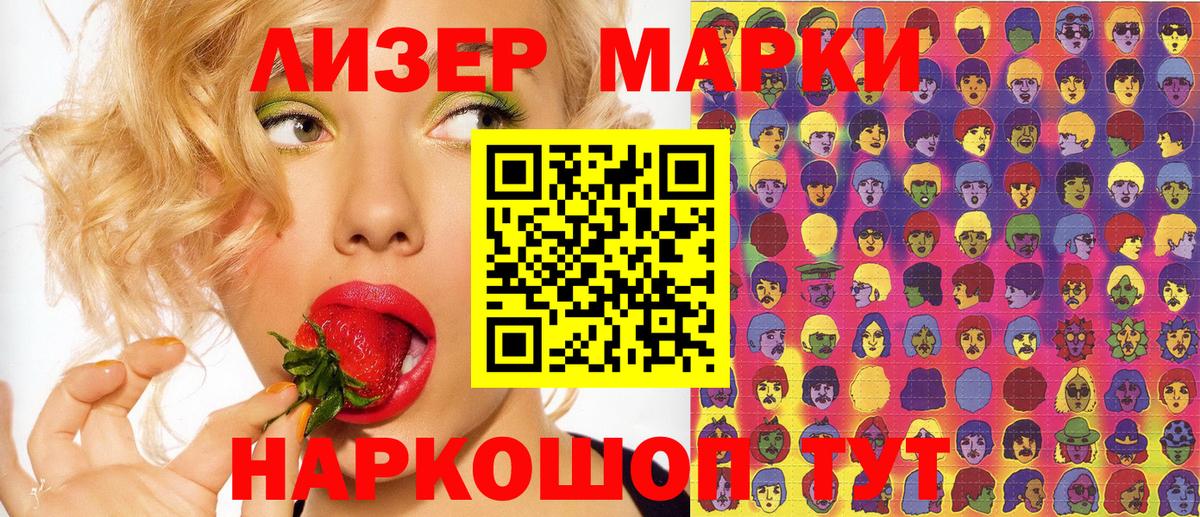 Воскресенск  Марки 25I-NBOMe  Вход с VPN  Наркотические марки 1,5мг 