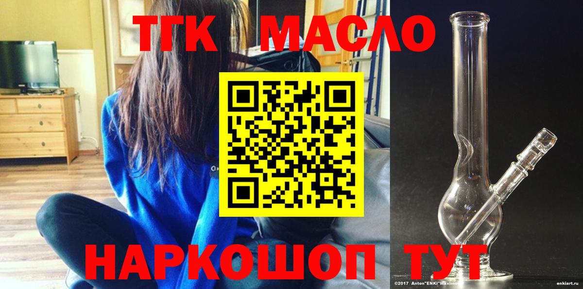 ТГК концентрат Воскресенск
