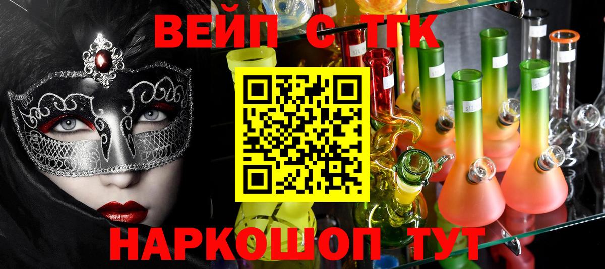 Дистиллят ТГК гашишное масло  Вход с VPN  Воскресенск 